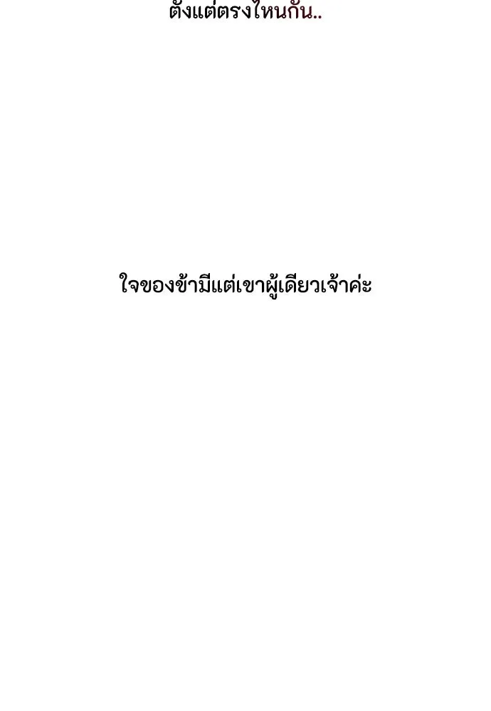 ความลับของสาวร่างทรง ตอนที่ 44 รูปที่ 89