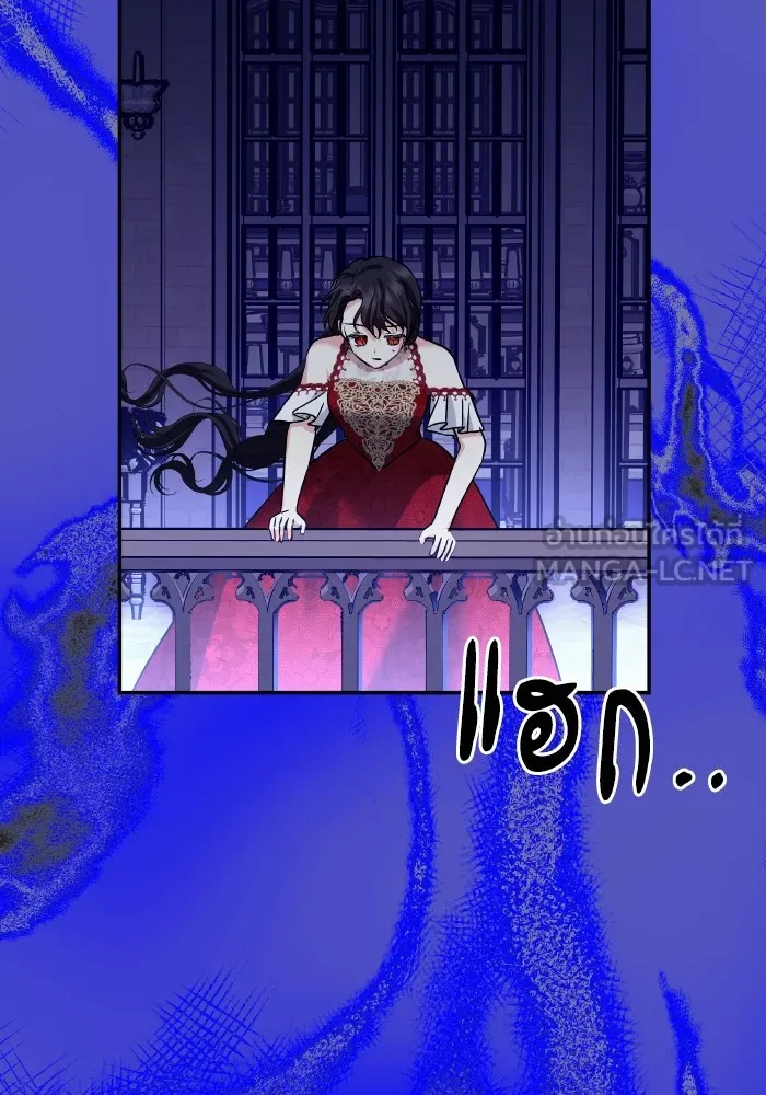 บุตรสาวของดยุกปีศาจ ตอนที่ 137 รูปที่ 63