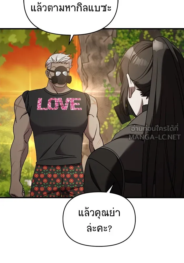 วายร้ายก็อยากมีรัก ตอนที่ 18 รูปที่ 57