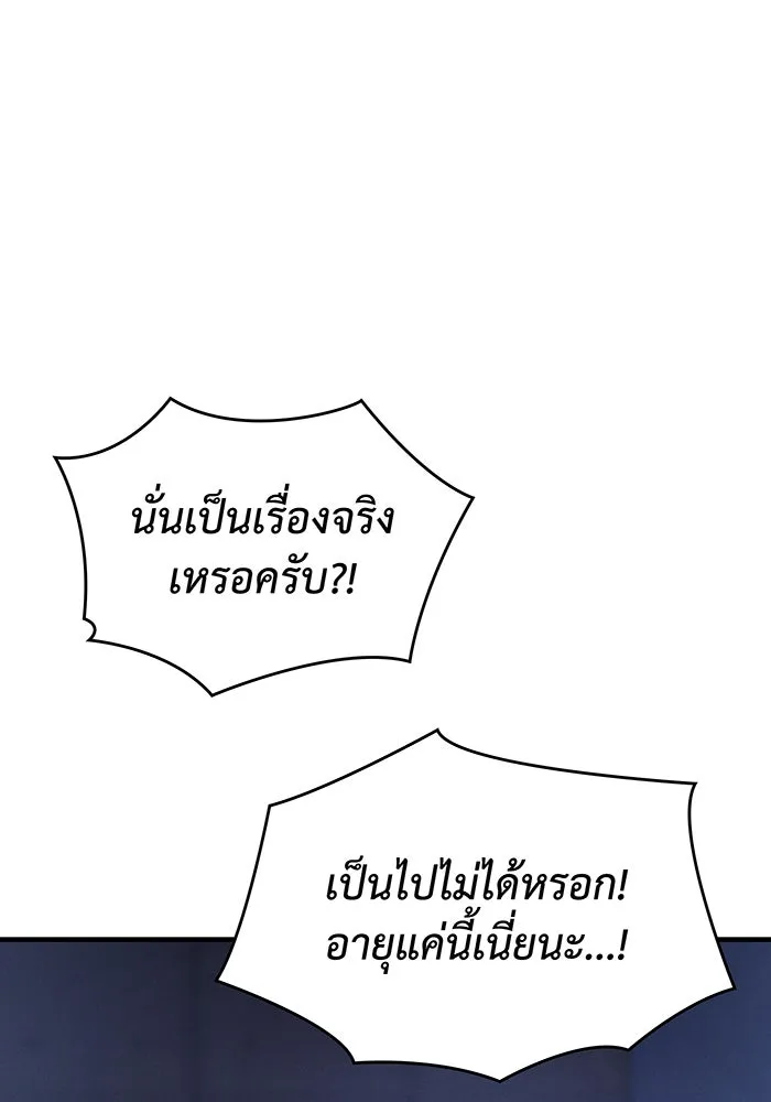 เกิดใหม่พร้อมพลังแห่งราชัน ตอนที่ 50 รูปที่ 41