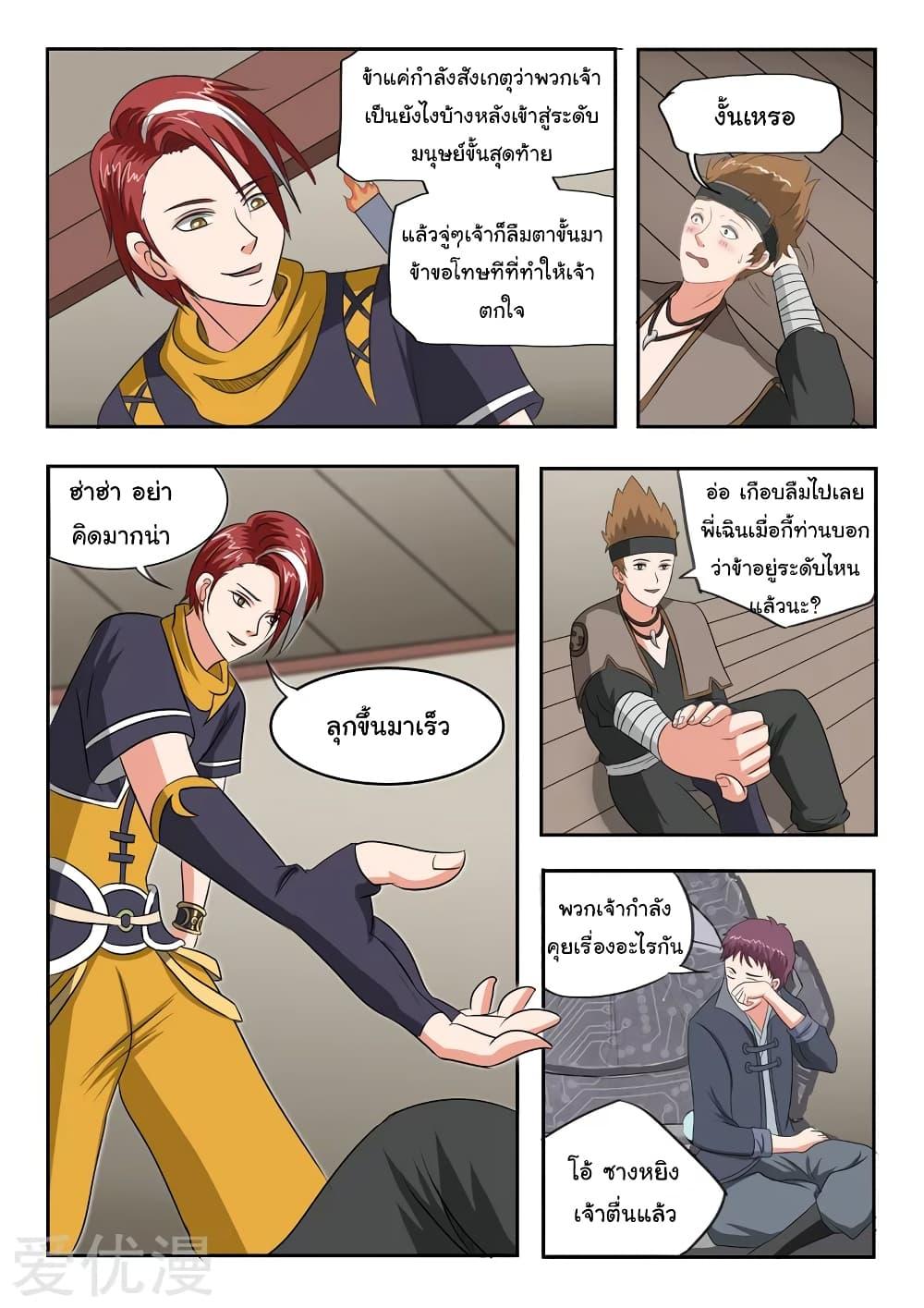 Manga-lc-com อ่านมังงะ อ่านการ์ตูน ออนไลน์ ฟรี Martial Master ตอนที่ 1 2 3 4 5 6 7 8 9 10 11 12 13 14 ฟรี ไม่มีโฆษณา Manga-lc - อ่าน มังงะ อ่าน การ์ตูน ออนไลน์ อ่านมังงะ ฟรี