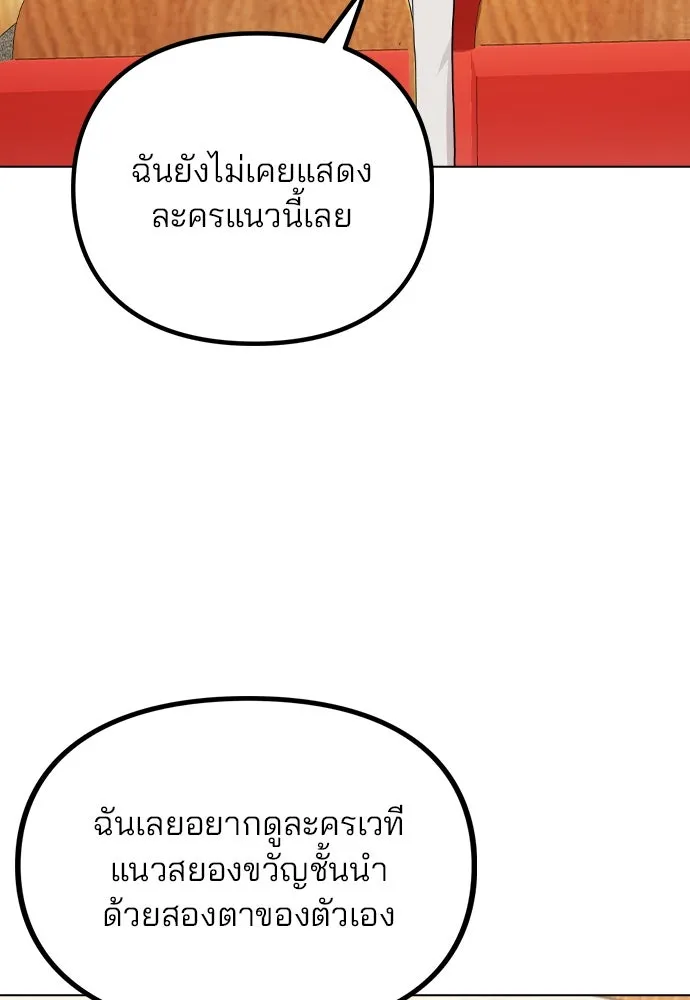 รักผิดแผน ตอนที่ 49 รูปที่ 23
