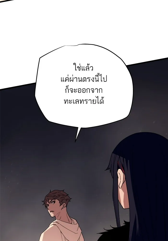 เริ่มเกมพร้อม 13 คุณสมบัติลับ ตอนที่ 6 รูปที่ 107