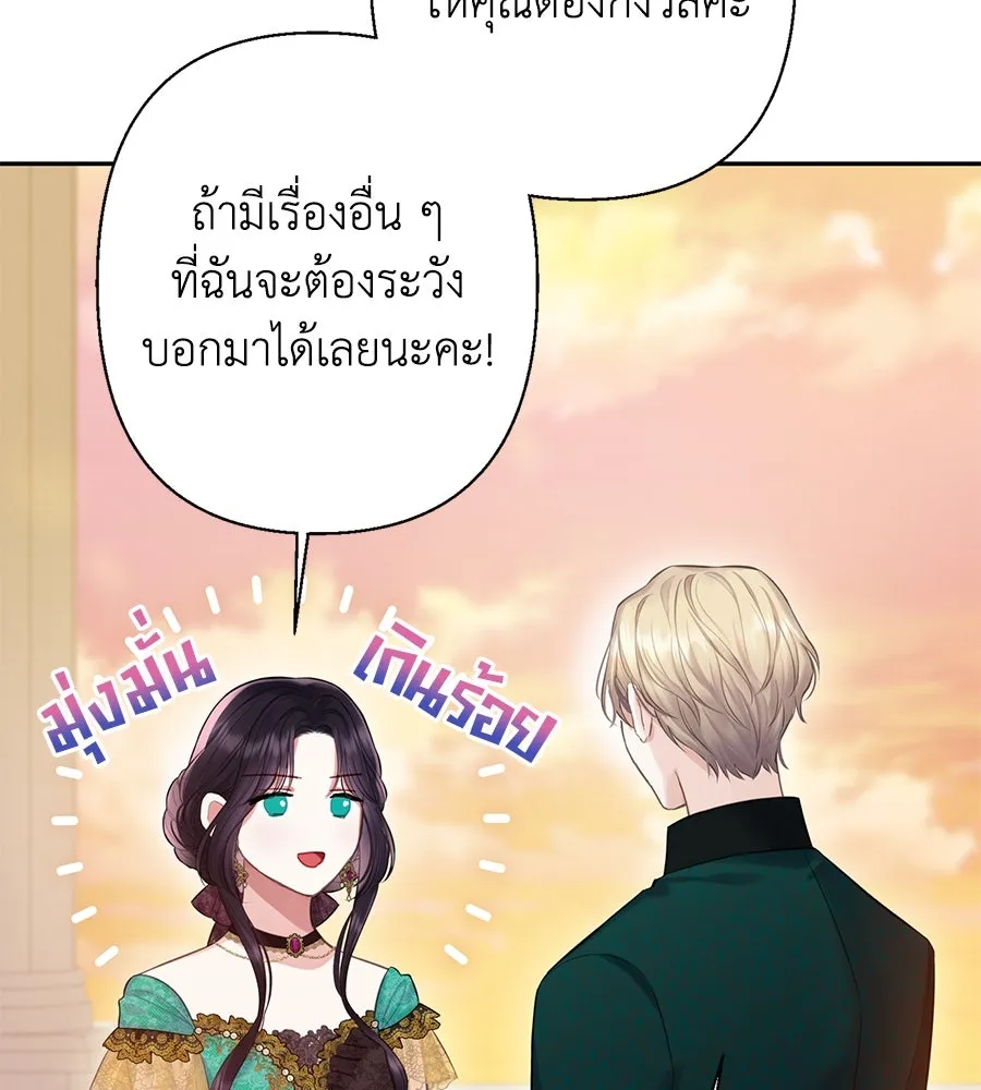 บาสเตียน ตอนที่ 25 รูปที่ 17