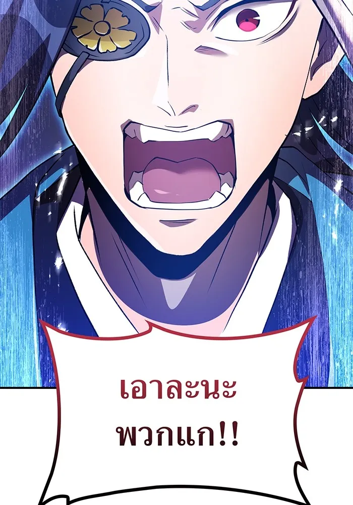 ฮันเตอร์สกิลโกง ตอนที่ 2 สัญญาณร้าย รูปที่ 134