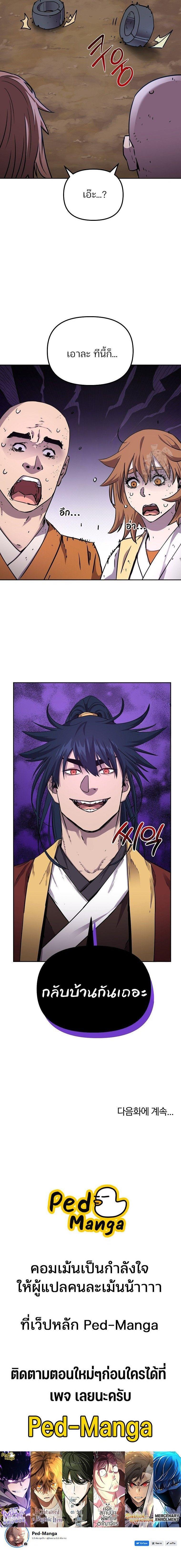 Manga-lc-com อ่านมังงะ อ่านการ์ตูน ออนไลน์ ฟรี The Reborn Ranker Chronicles ตอนที่ 1 2 3 4 5 6 7 8 9 10 11 12 13 14 ฟรี ไม่มีโฆษณา Manga-lc - อ่าน มังงะ อ่าน การ์ตูน ออนไลน์ อ่านมังงะ ฟรี