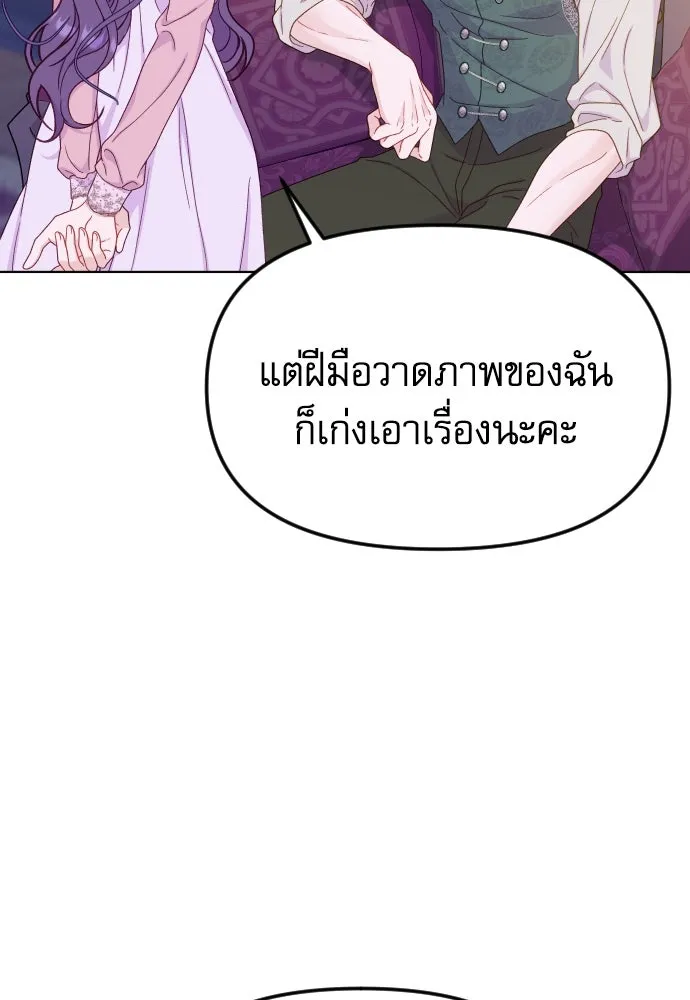 ไม่รักให้ตาย ตอนที่ 31 รูปที่ 58