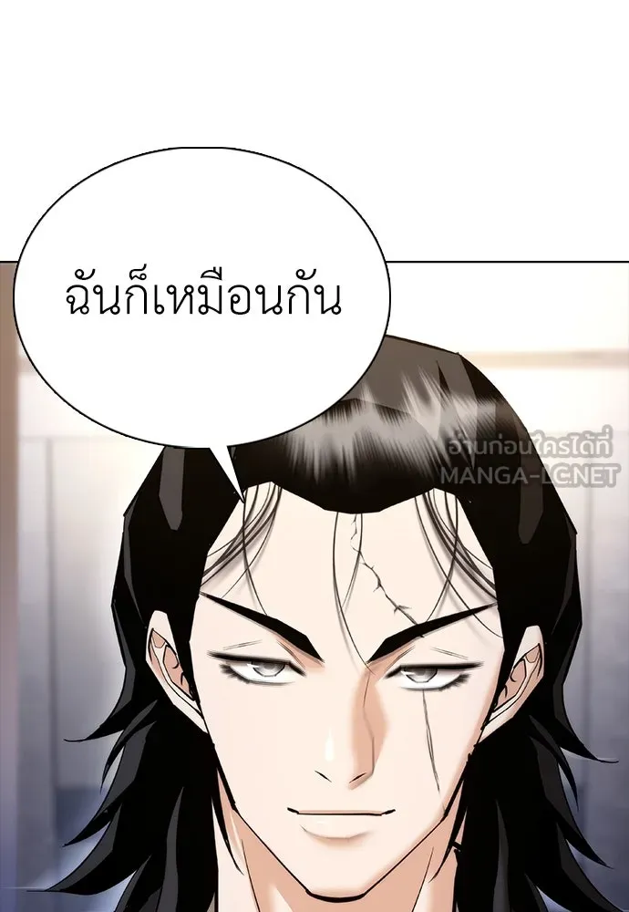 สุภาพบุรุษสูทดำ ตอนที่ 8 รูปที่ 75