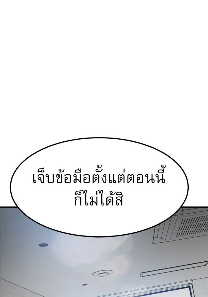 Double Click ตอนที่ 24 รูปที่ 112