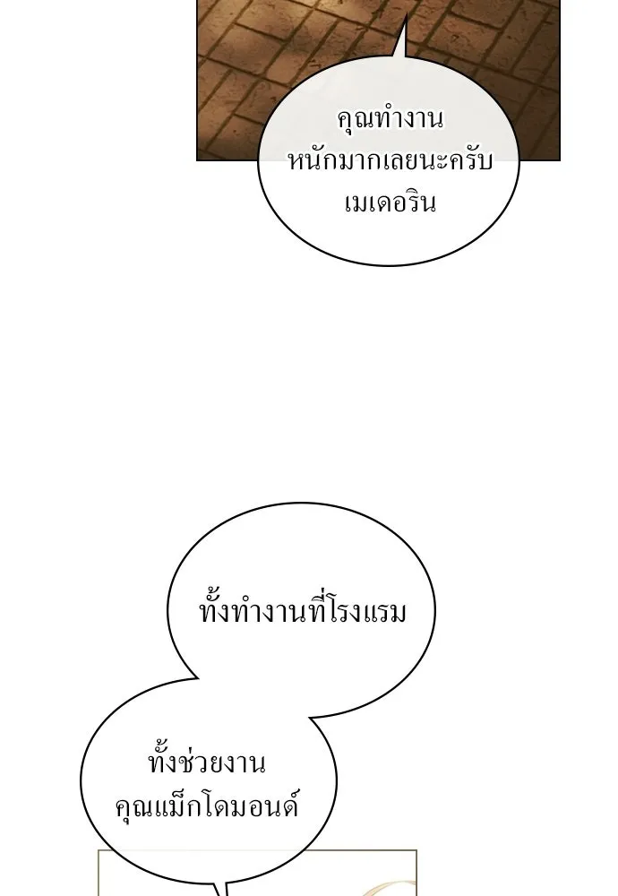 กู้ชีวิตลิขิตท่านเอิร์ล ตอนที่ 70 รูปที่ 28