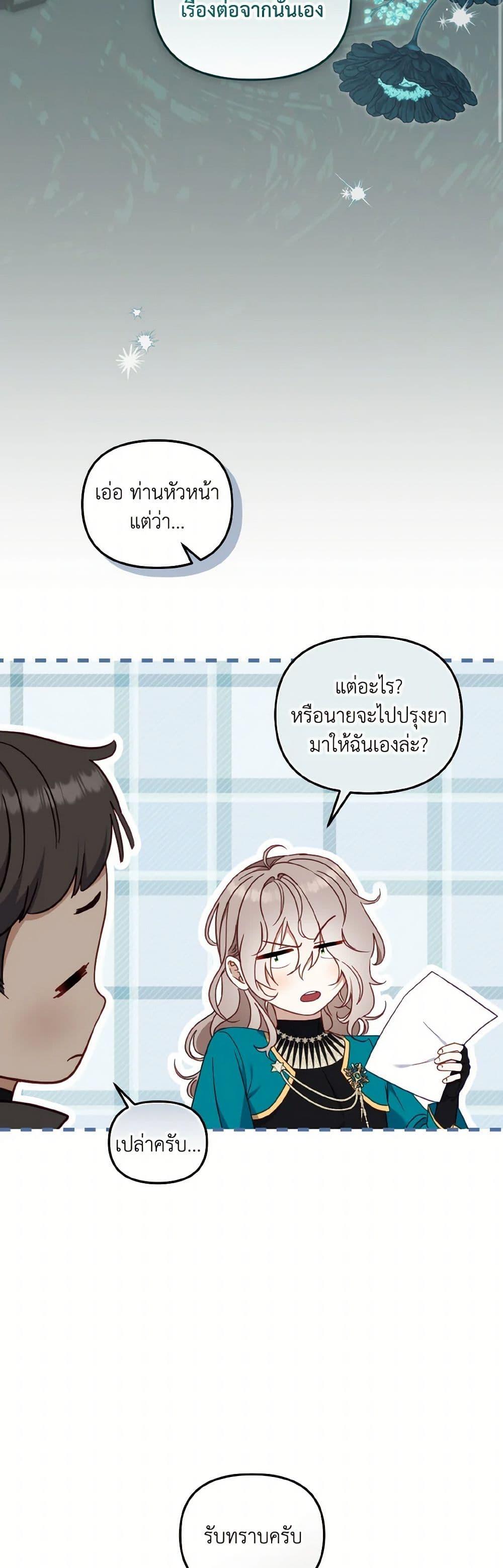 Manga-lc-com อ่านมังงะ อ่านการ์ตูน ออนไลน์ ฟรี I’m Being Raised by Villains ตอนที่ 1 2 3 4 5 6 7 8 9 10 11 12 13 14 ฟรี ไม่มีโฆษณา Manga-lc - อ่าน มังงะ อ่าน การ์ตูน ออนไลน์ อ่านมังงะ ฟรี