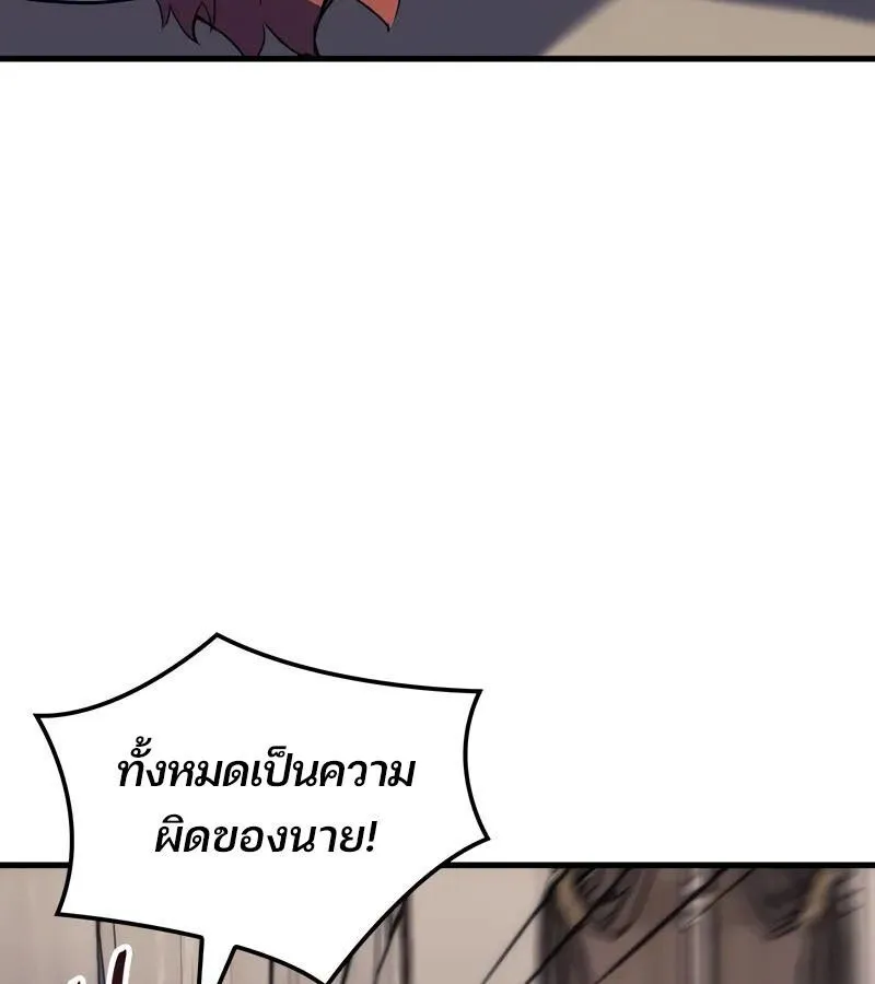 The Indomitable Martial King ตอนที่ ตอนที่ 54 รูปที่ 83