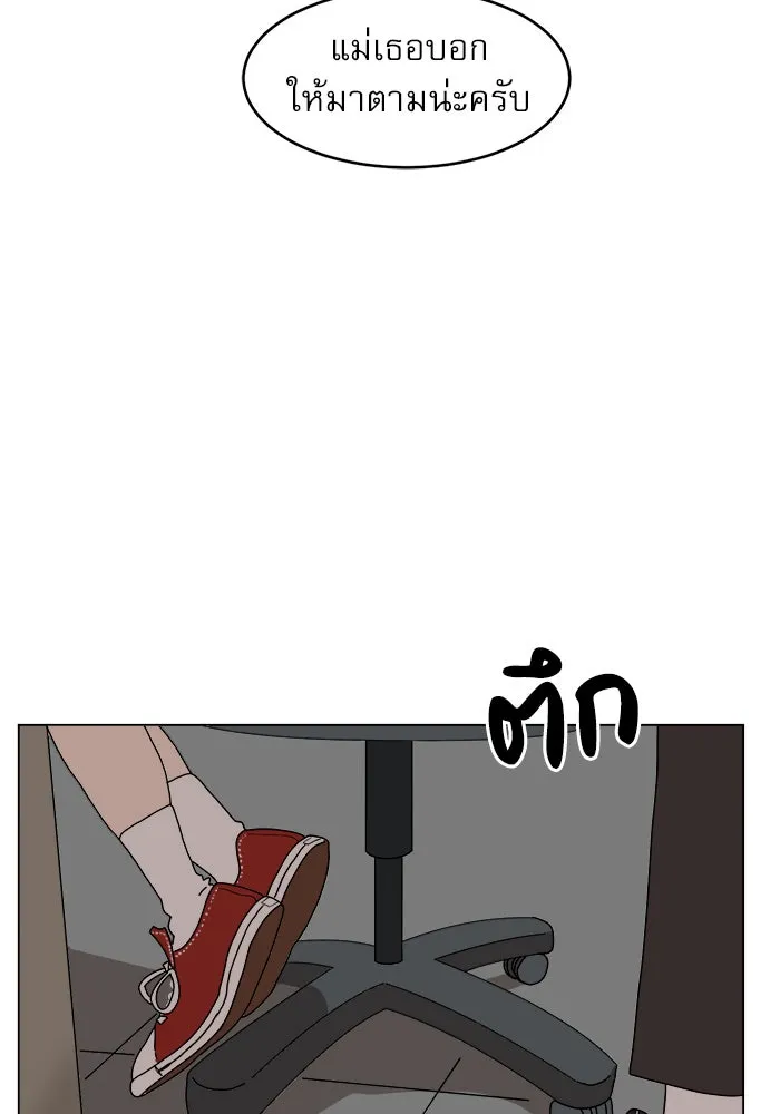 Double Click ตอนที่ 1 รูปที่ 142