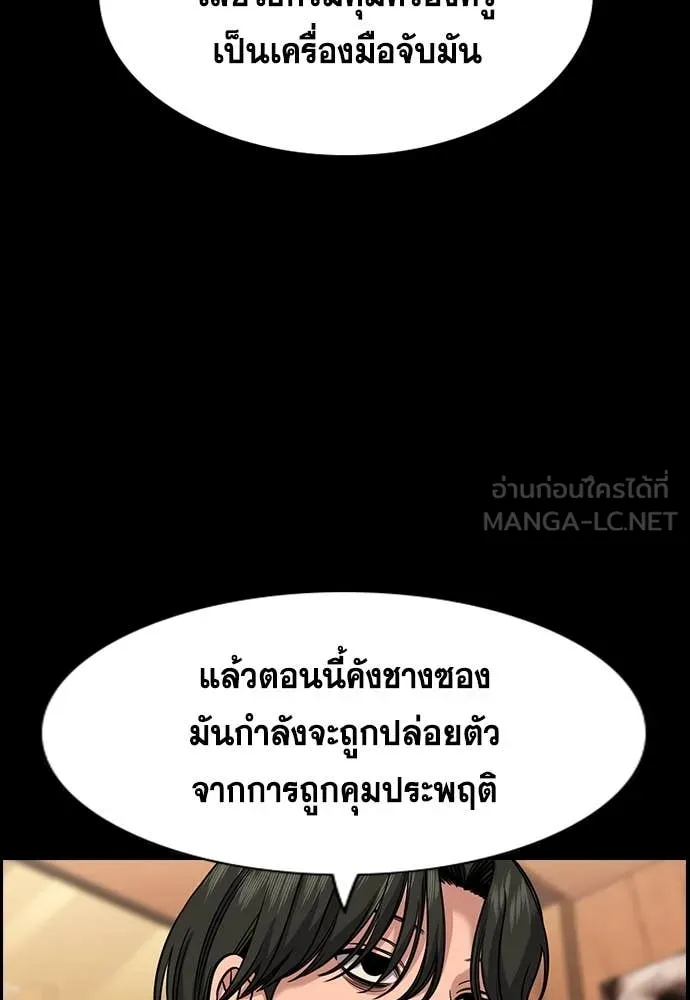 การศึกษาที่แท้จริง ตอนที่ 232 รูปที่ 63