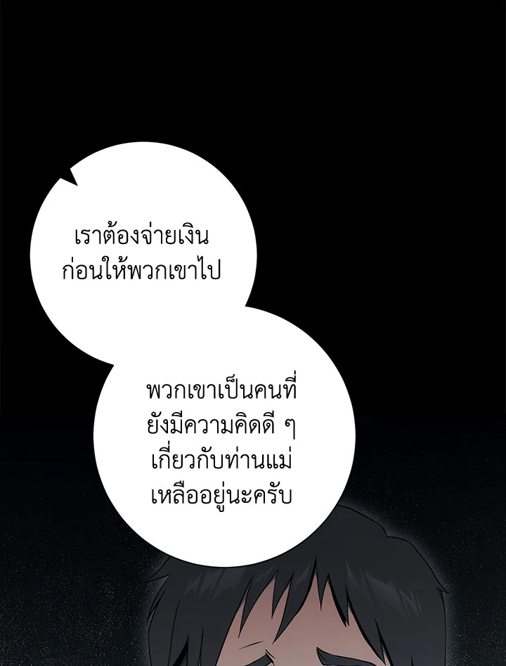 พลทหารโครงกระดูกผู้ม ตอนที่ 175 รูปที่ 32