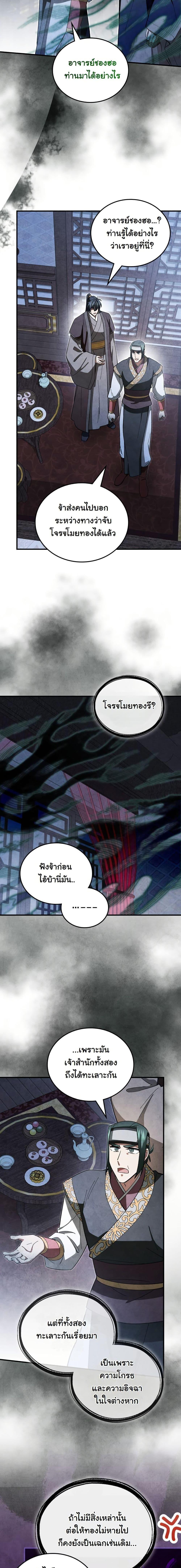 Manga-lc-com อ่านมังงะ อ่านการ์ตูน ออนไลน์ ฟรี How to Survive as a Martial World Civil Servant ตอนที่ 1 2 3 4 5 6 7 8 9 10 11 12 13 14 ฟรี ไม่มีโฆษณา Manga-lc - อ่าน มังงะ อ่าน การ์ตูน ออนไลน์ อ่านมังงะ ฟรี