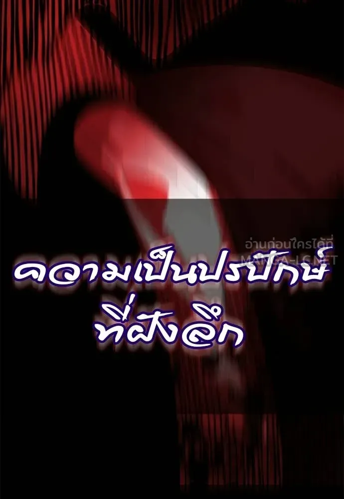 ยมราชลงทัณฑ์ ตอนที่ 114 รูปที่ 121