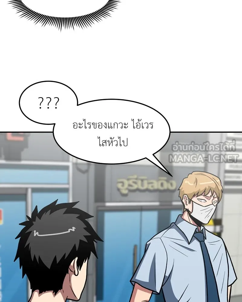 โรงเรียนสัตว์กินเนื้อ ตอนที่ 17 รูปที่ 3