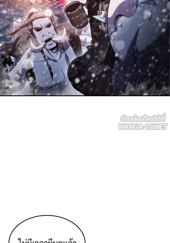 ผู้เล่นหน้าใหม่เลเวลแมกซ์ ตอนที่ 88 วิธีที่รอยัลเพลเยอร์สั่นสะเทือ รูปที่ 159