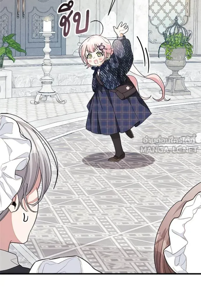 รักนะคะ ป๊ะป๋า ตอนที่ 16 รูปที่ 62