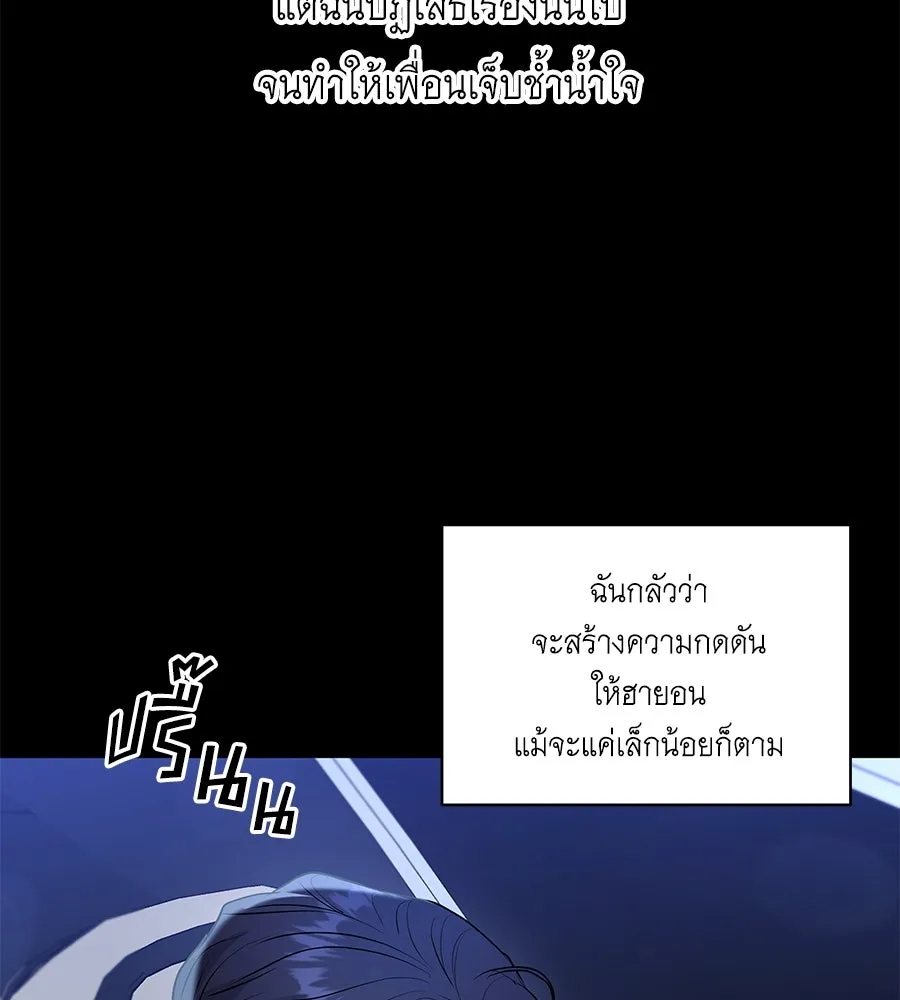 คิมหันต์นิรันดร ตอนที่ 43 รูปที่ 118