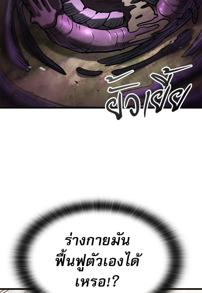 นักล่าฆ่าเพื่อรอด ตอนที่ 9 รูปที่ 151