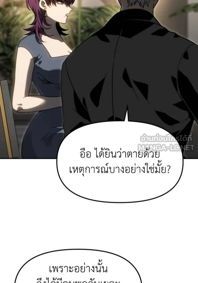 อดีตบอสหอคอย ตอนที่ 116 รูปที่ 5