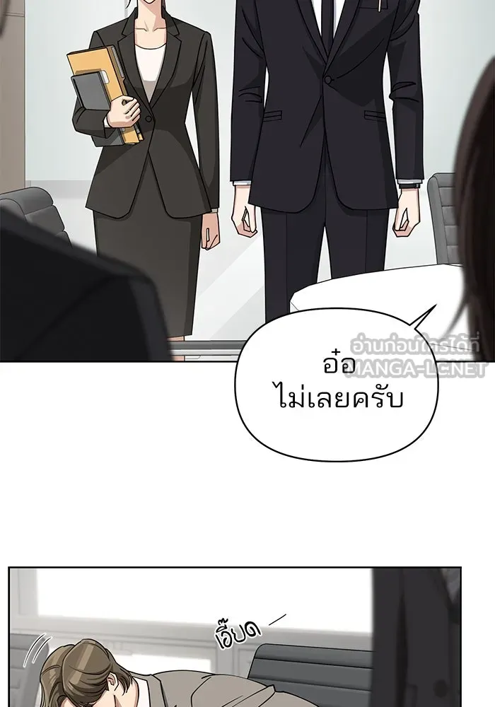 ความรักของอิซอบ ตอนที่ 17 รูปที่ 9