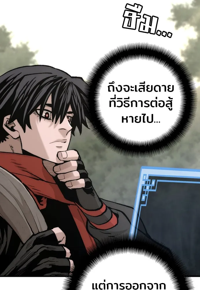 เส้นทางสู่เทพมาร ตอนที่ 131 รูปที่ 20