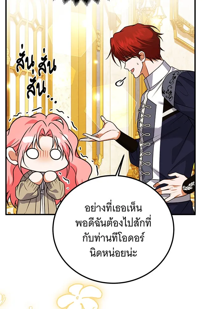 เปลี่ยนบทร้ายให้เป็นบทรัก ตอนที่ 33 รูปที่ 74