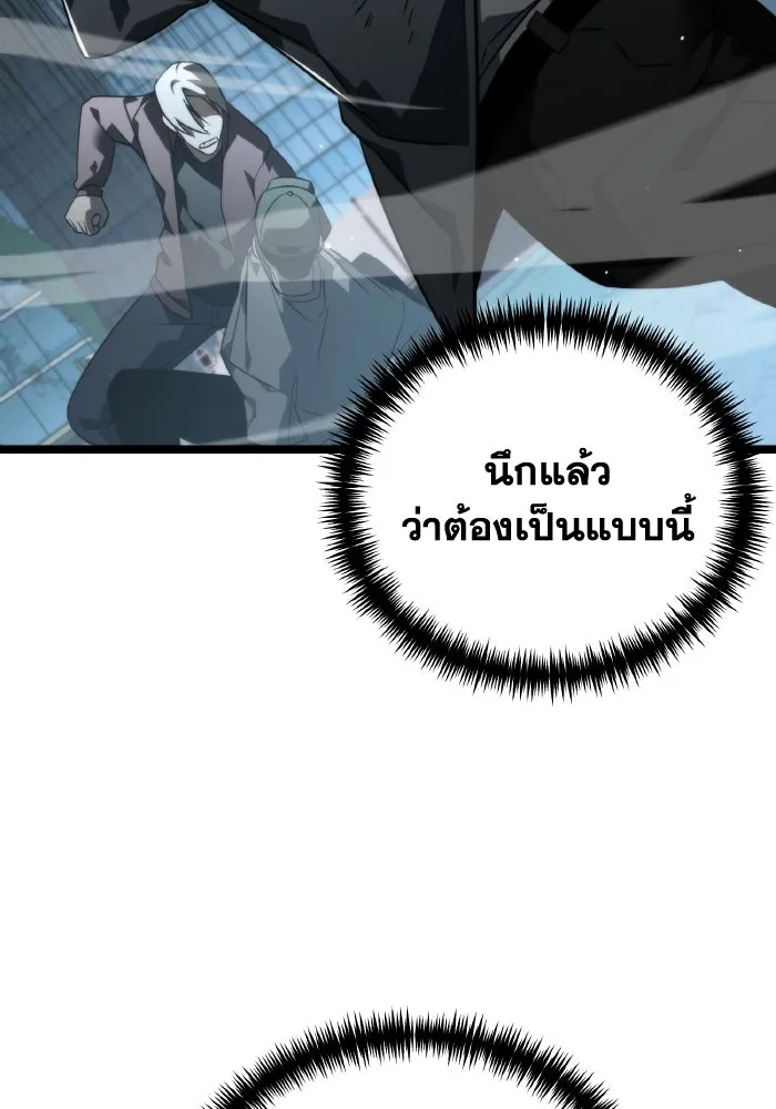 การแข่งขันของผู้เกิดใหม่ ตอนที่ 17 รูปที่ 118