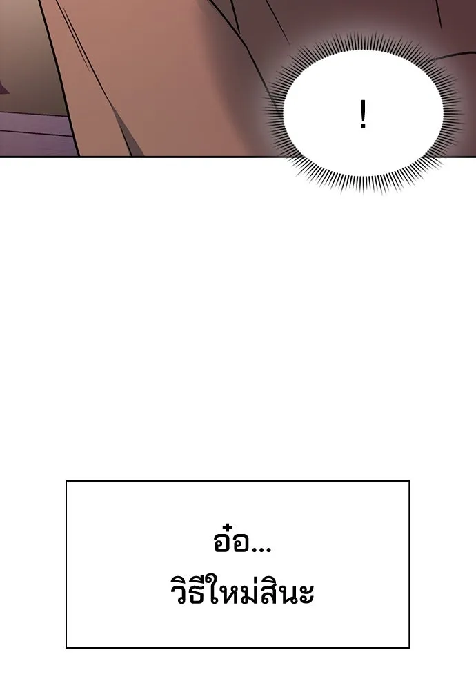 รักแล้วห้ามเลิก ตอนที่ 12 รูปที่ 116