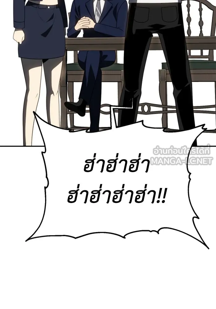 อดีตบอสหอคอย ตอนที่ 75 รูปที่ 132