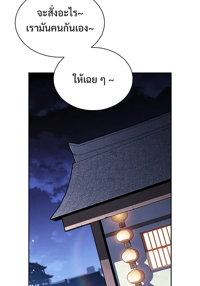 ผู้เล่นหน้าใหม่เลเวลแมกซ์ ตอนที่ 193 ก้าวหน้าและถอยหลัง รูปที่ 67