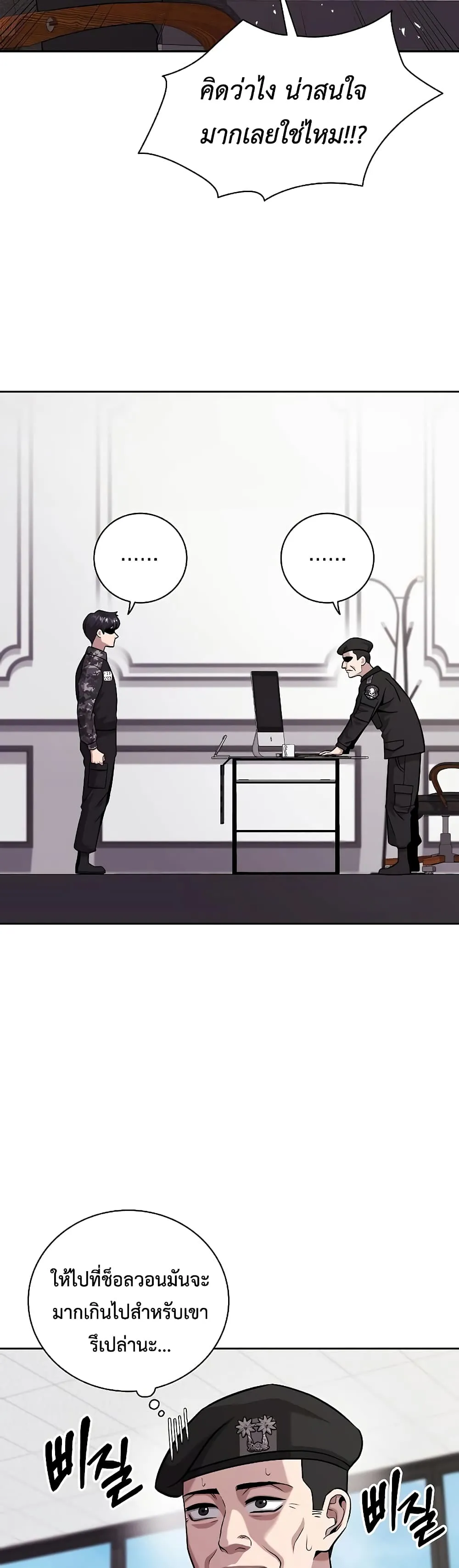 The Dark Mage_s Return to Enlistment กล_บโลกมน_ษย_ท_งท_ พร_งน_ต_องเกณฑ_ทหารซะง_น ตอนที่ ตอนที่ 8 รูปที่ 8