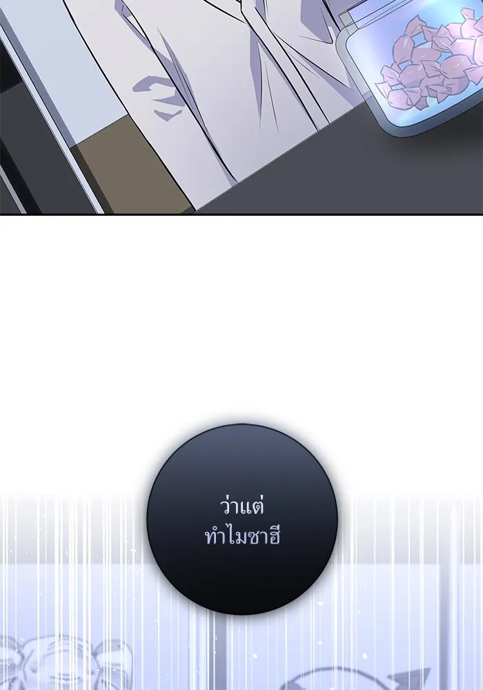 แด่ความเกลียดชัง ตอนที่ 55 รูปที่ 37