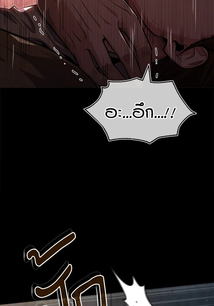 ศาสตราจารย์จำเป็นแห่งอะคาเดมี ตอนที่ 62 รูปที่ 11