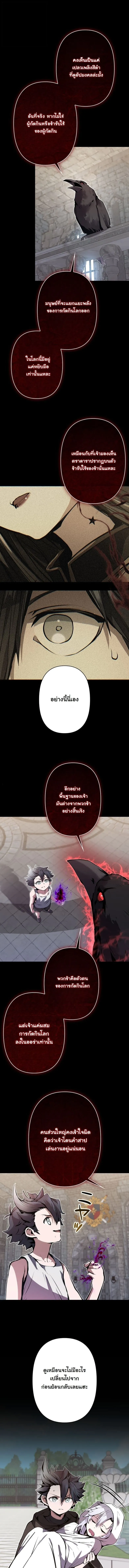 I Became a Cheat-Level Skill Thief ราช_นจอมโจรปล_นสก_ลเทพ ตอนที่ ตอนที่ 28 รูปที่ 9