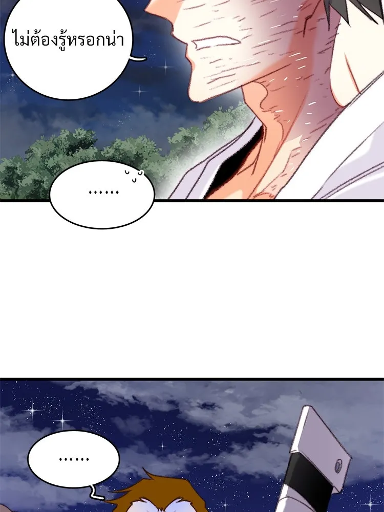 Bring the Love ตอนที่ 66 รูปที่ 20