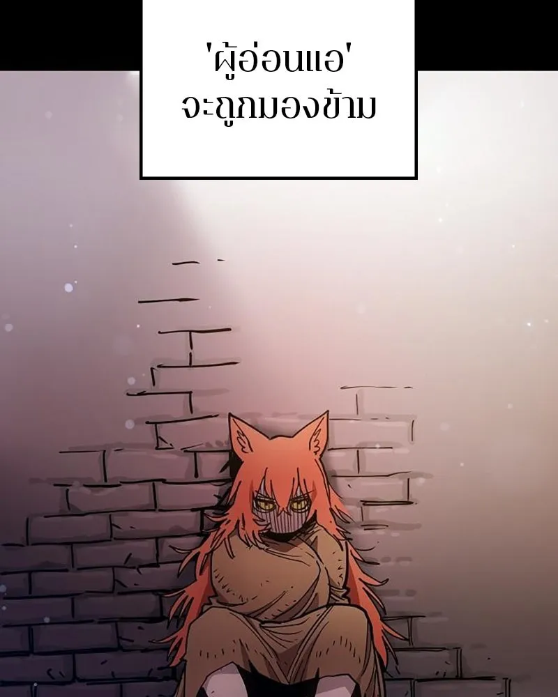 Player ตอนที่ 204 รูปที่ 7