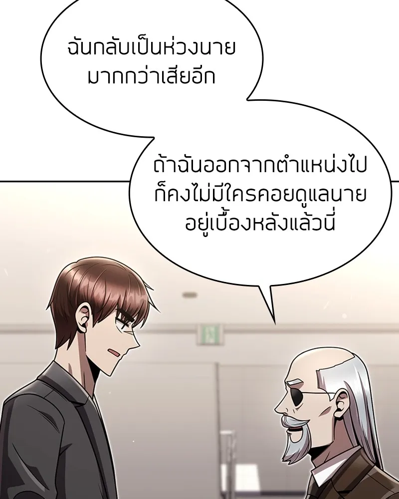 Clever Cleaning Life Of The Returned Genius Hunter ส_ดยอดฮ_นเตอร_สายคล_น ตอนที่ ตอนที่ 76 รูปที่ 140