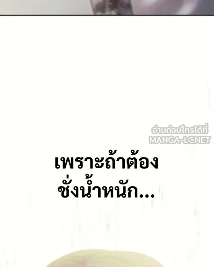 Baek XX ตอนที่ 147 รูปที่ 221