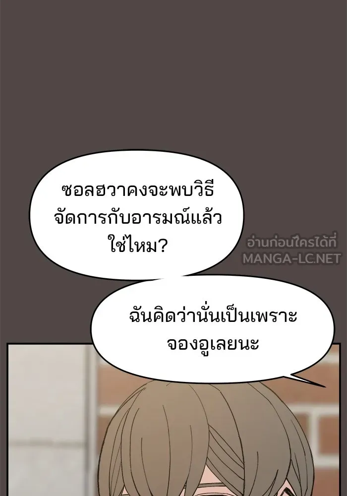 ห้องเรียนสาวแสบ ตอนที่ 86 รูปที่ 18