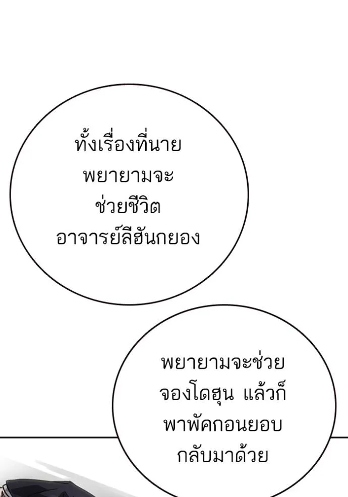 Study Group ตอนที่ 262 รูปที่ 94