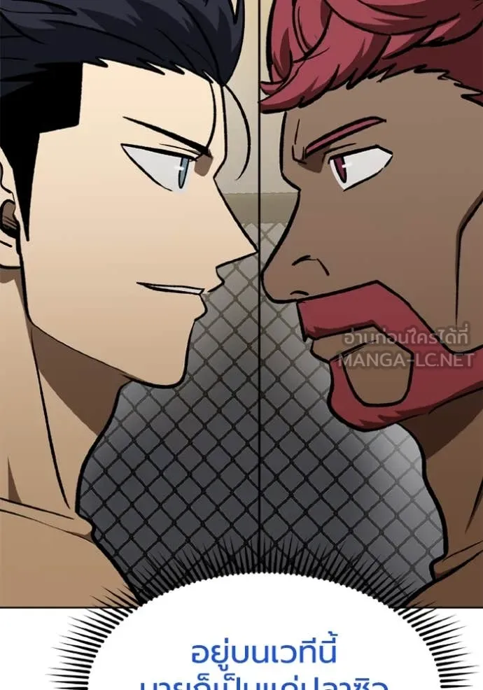 ราชาแห่งอ็อกทากอน ตอนที่ 168 รูปที่ 64