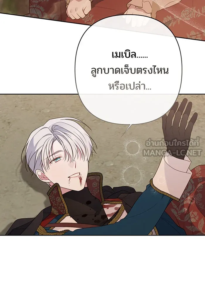 หนูน้อยทรราช ตอนที่ 42 รูปที่ 129