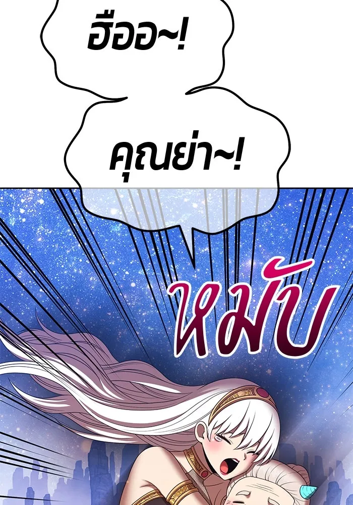 +99 ท่อนไม้พร้อมบวก ตอนที่ 24 ตื่นตัวต่อซาตาน (2) รูปที่ 8