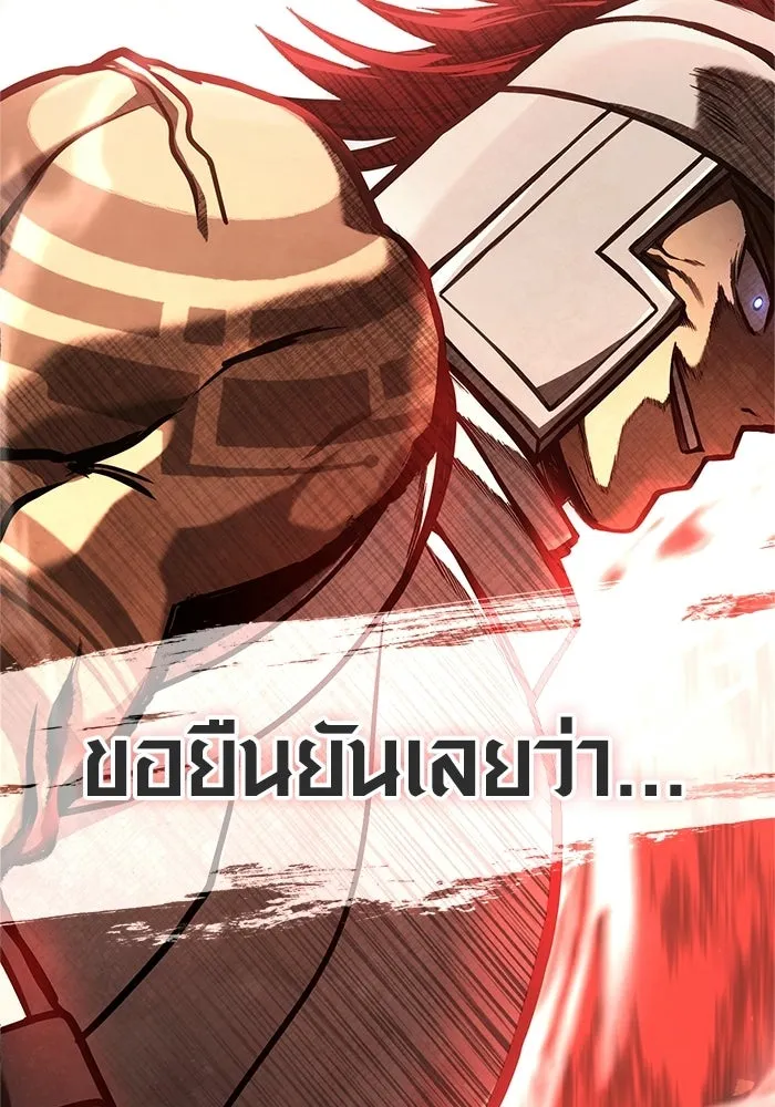 เอาชีวิตรอดในเกมฉบับคนเถื่อน ตอนที่ 125 เจ้าแห่งไอเทม รูปที่ 190
