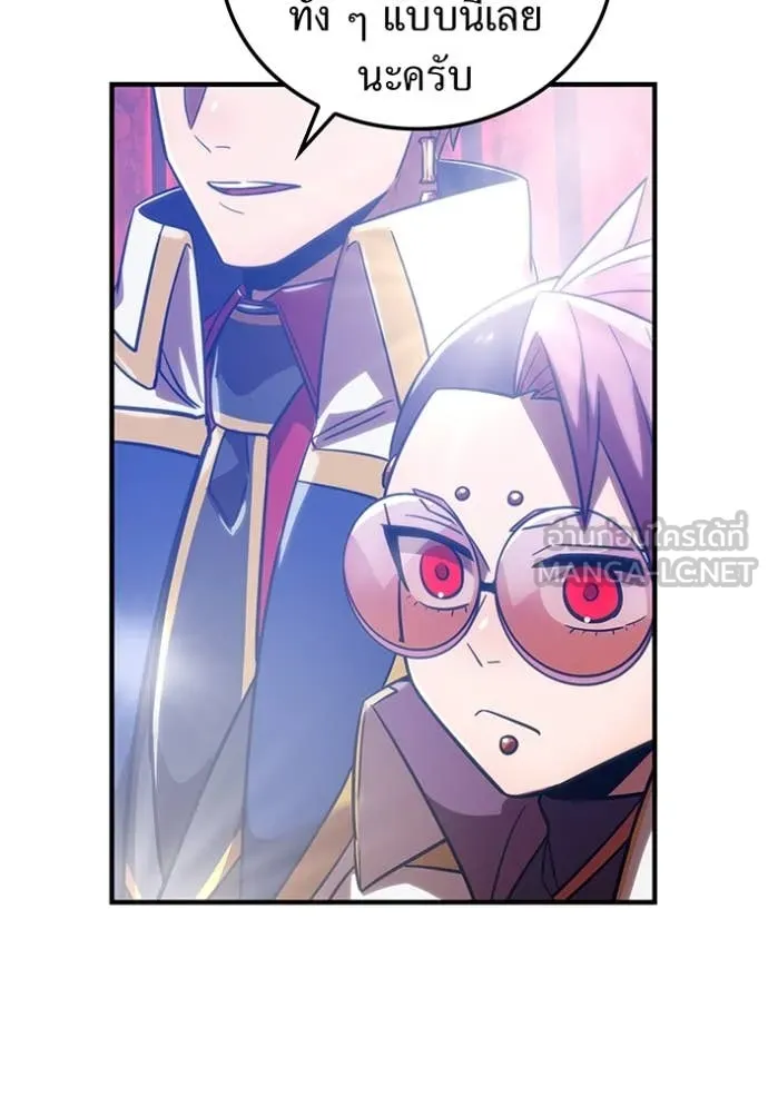 เพลเยอร์เลือดเทวะ ตอนที่ 69 รูปที่ 144