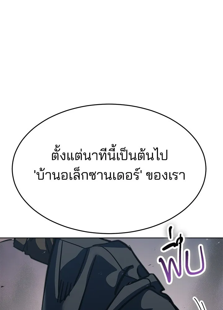 กฎเหล็กบ้านสายลับ ตอนที่ 49 รูปที่ 203
